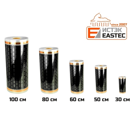 Инфракрасная пленка EASTEC 50см*0,338мм М=110W